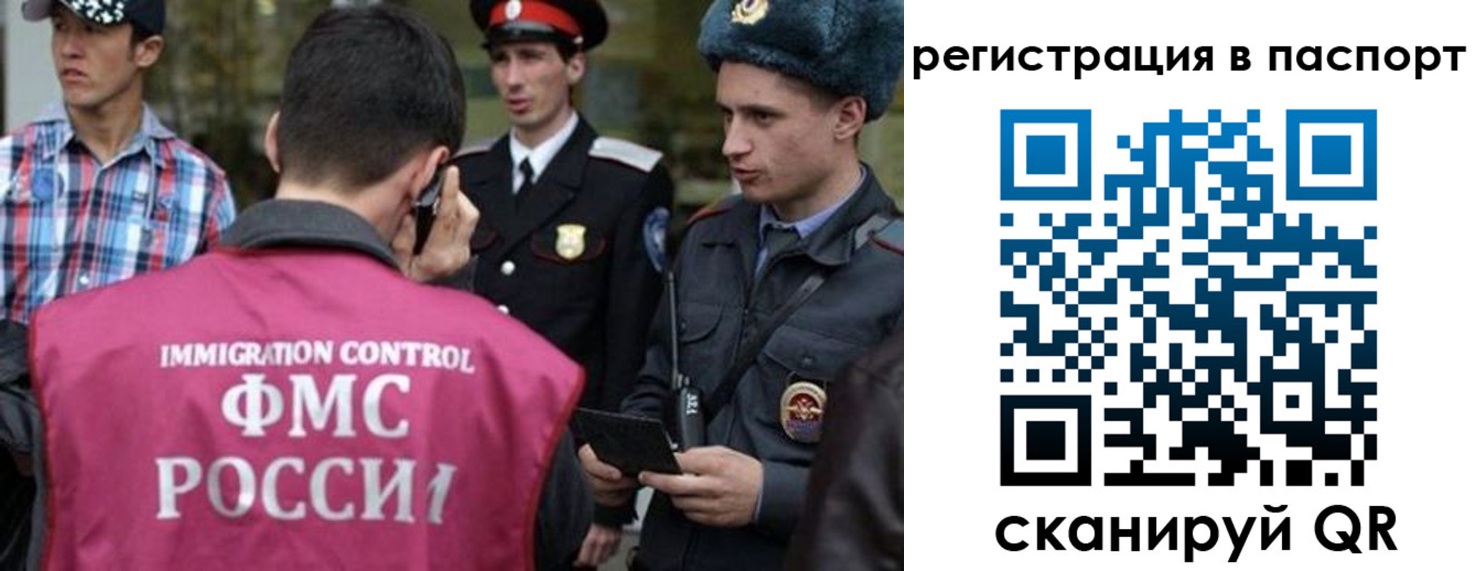 временная регистрация купить в Карелии