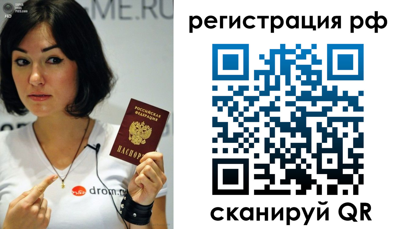 временная регистрация купить в Карелии