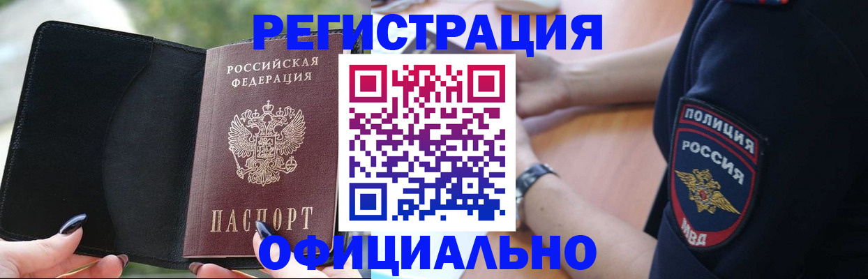 прописка для кредита в Карелии