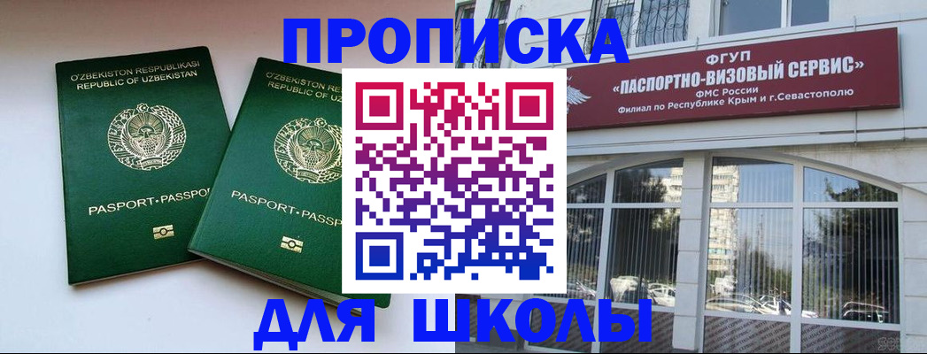 временная прописка в Карелии