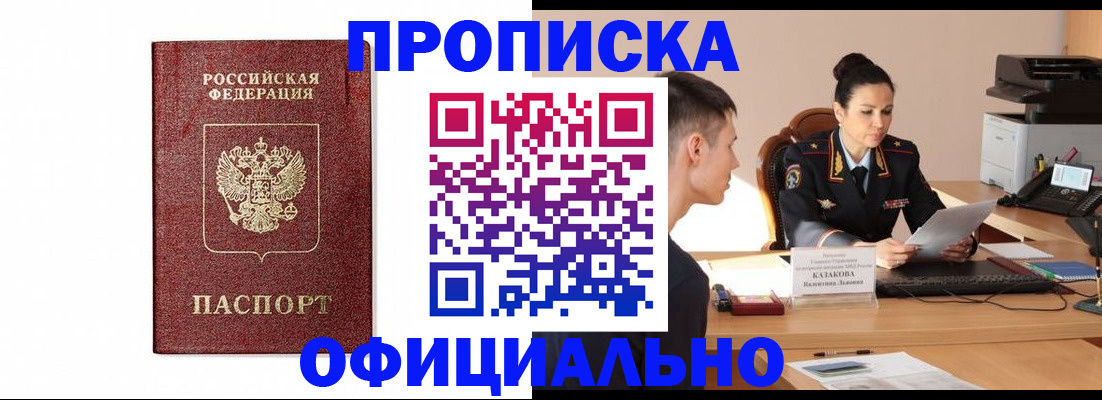 прописка ребенка в Карелии
