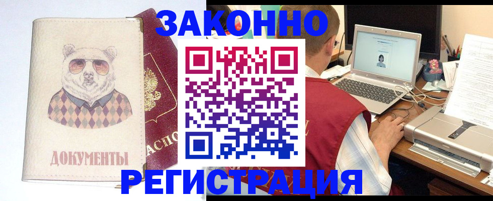 временная регистрация законно в Карелии