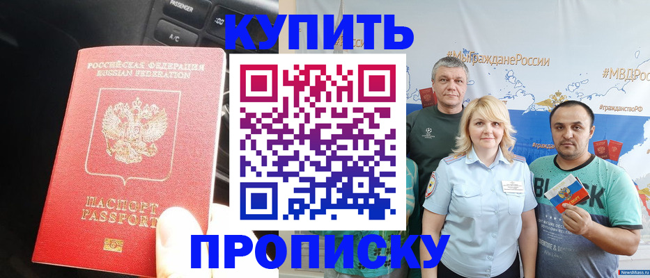 временная регистрация законно в Карелии