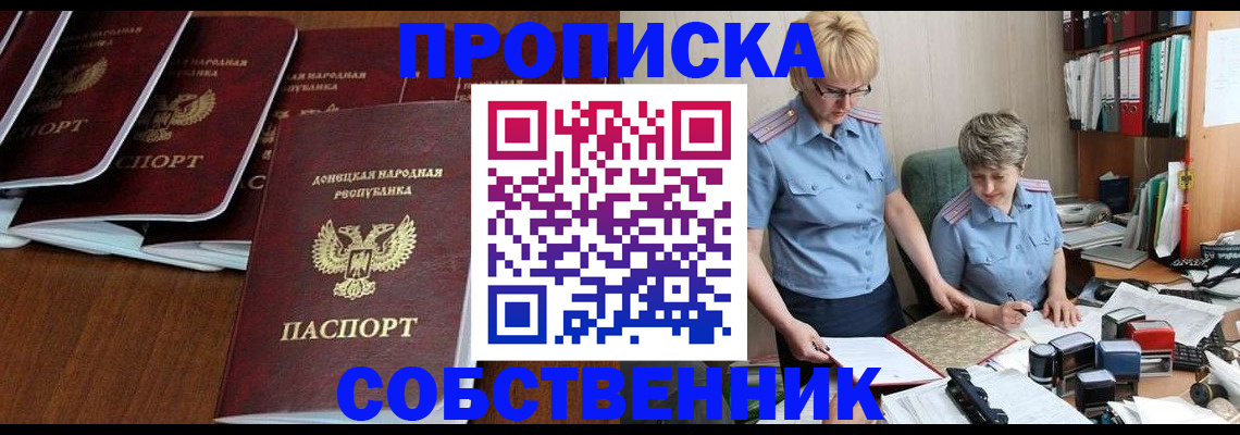 прописка ребенка в Карелии