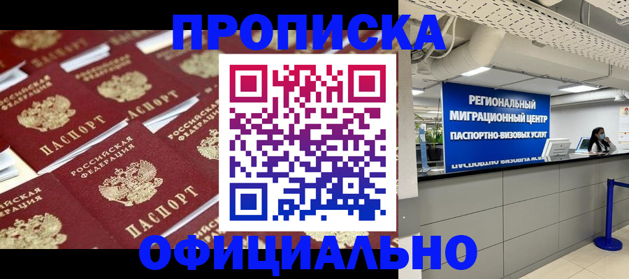 прописка для военкомата в Карелии