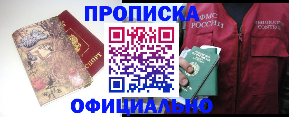 временная регистрация купить в Карелии
