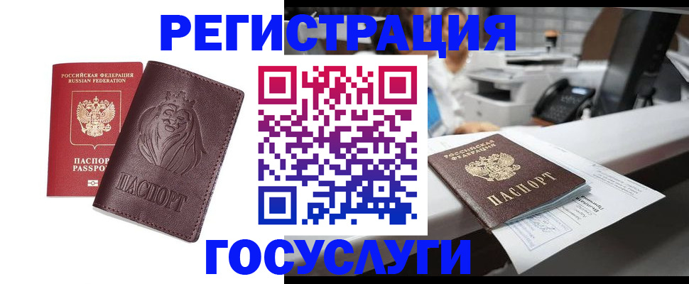 прописка для школы в Карелии
