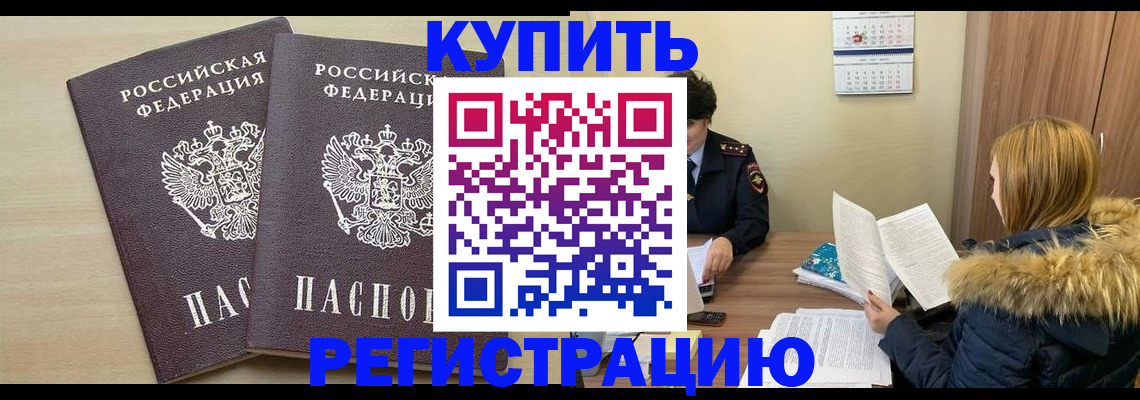 прописка для кредита в Карелии