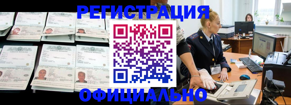 регистрация для школы в Карелии
