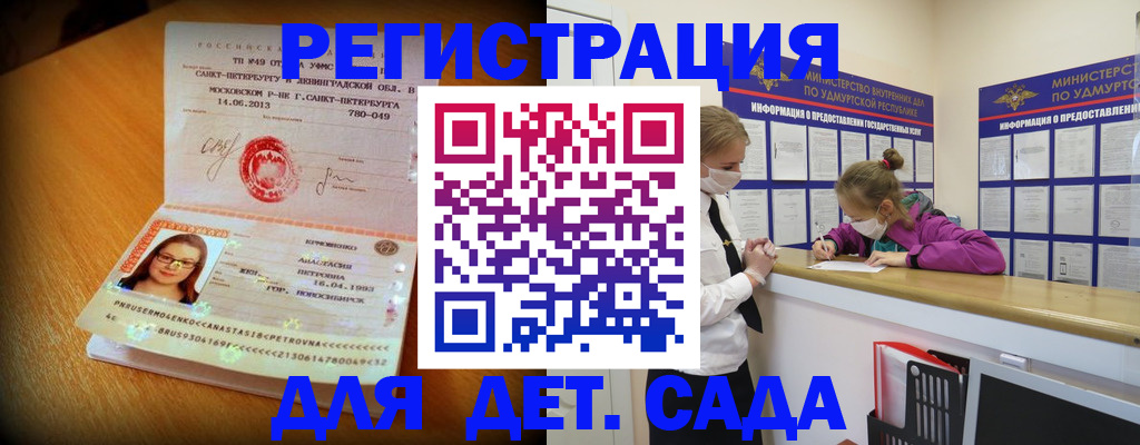 временная регистрация в Карелии